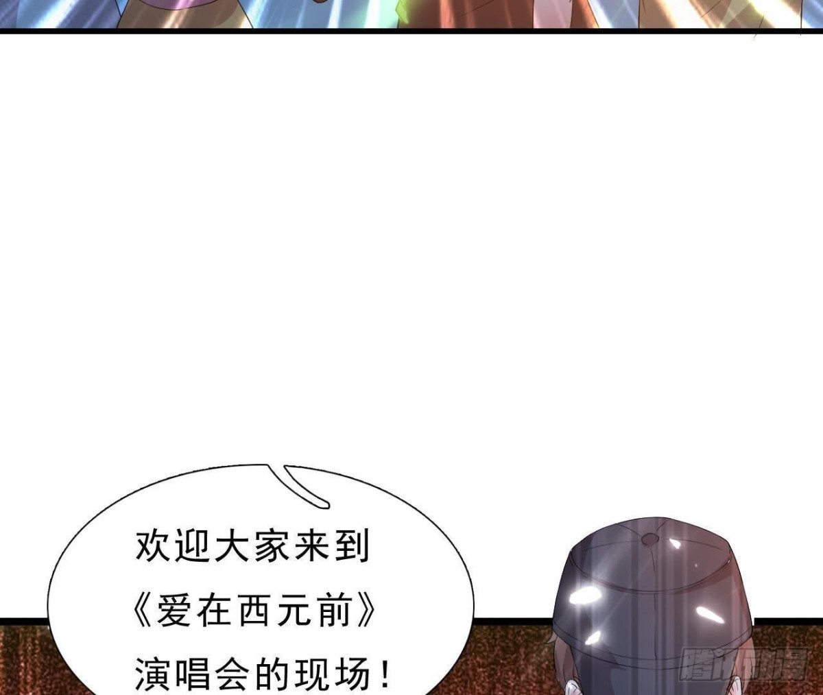 万众瞩目的演唱会(1/2)-第115话