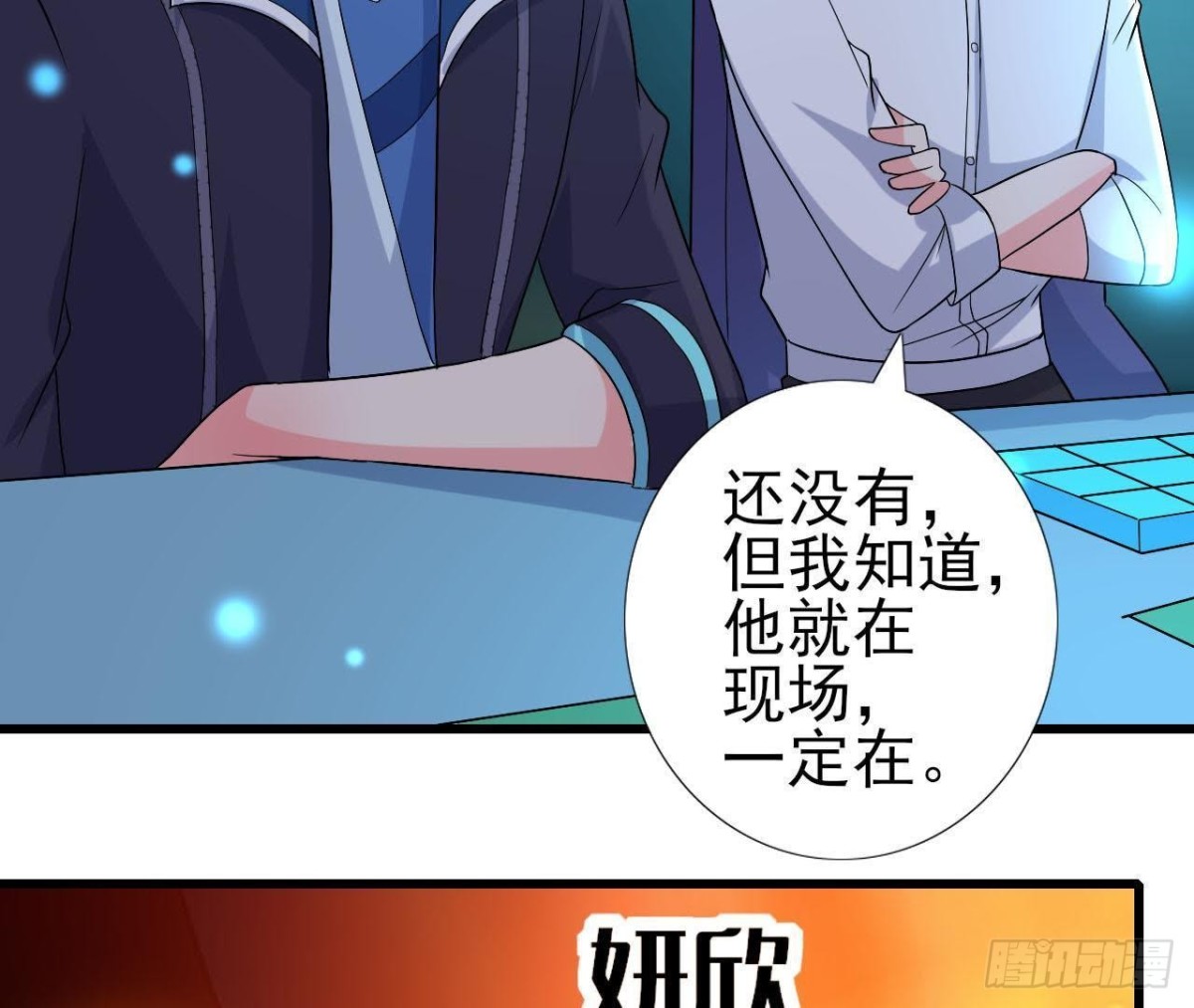 帅到窒息(1/2)-第117话