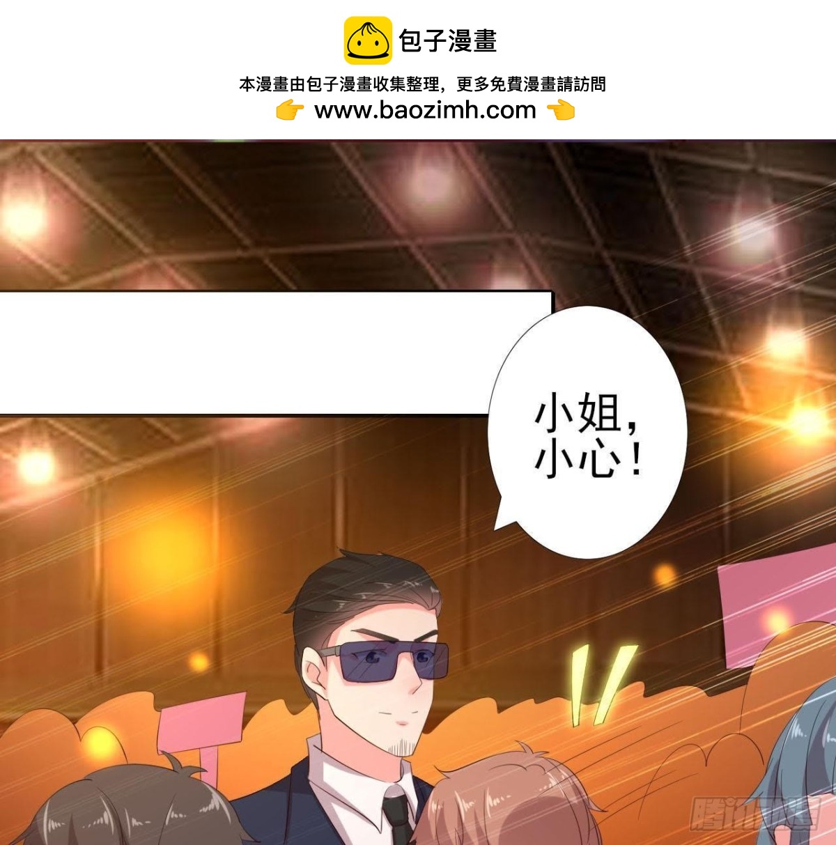帅到窒息(1/2)-第117话