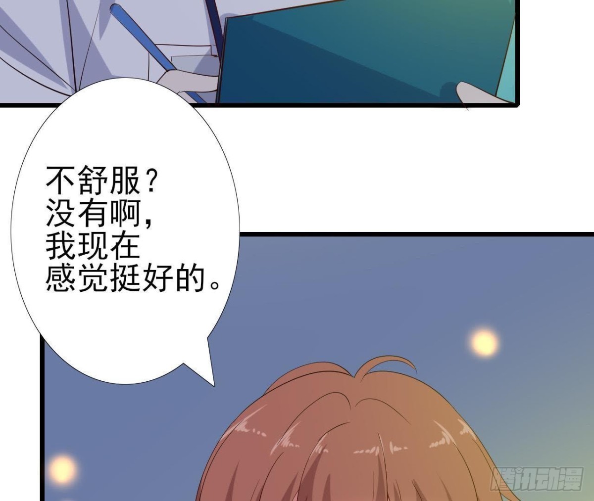 心脏病复发(1/2)-第121话