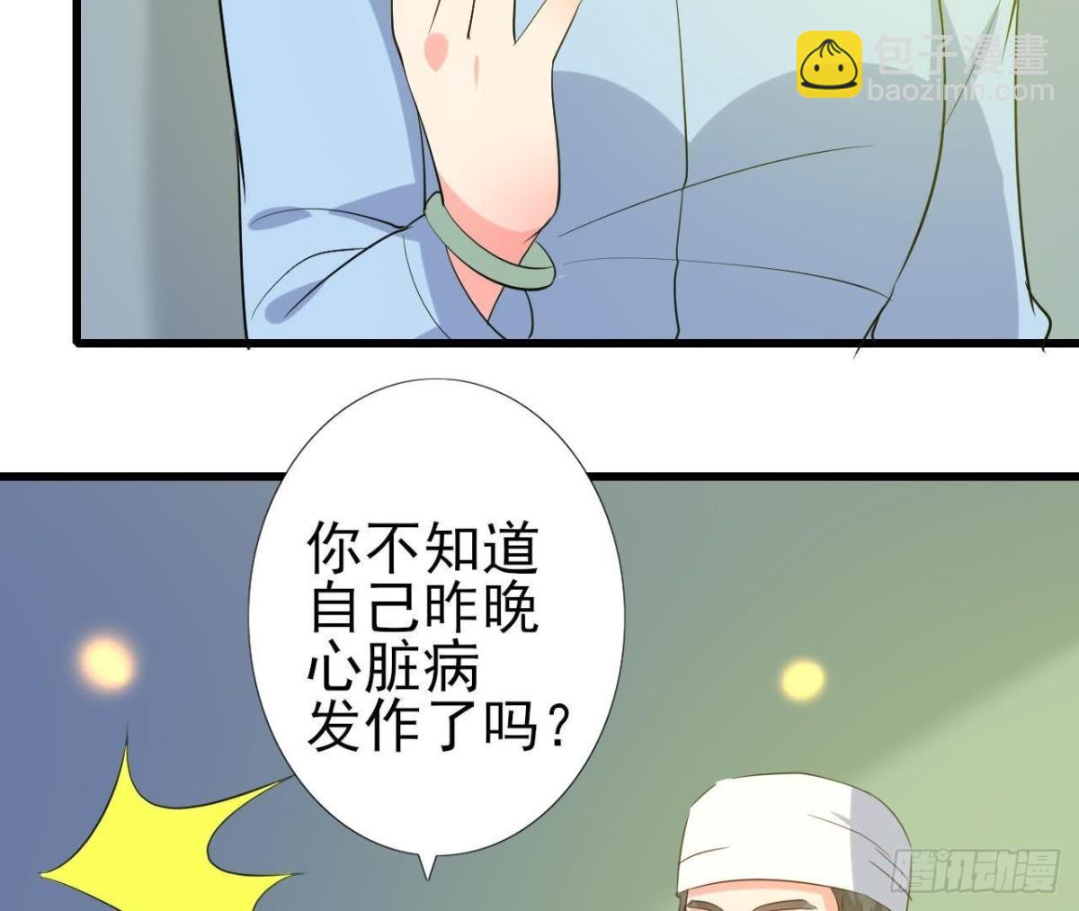 心脏病复发(1/2)-第121话