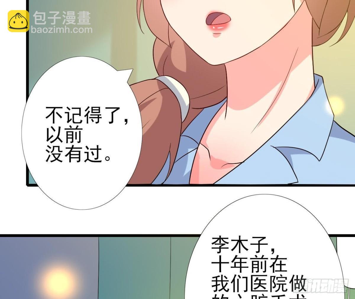 心脏病复发(1/2)-第121话
