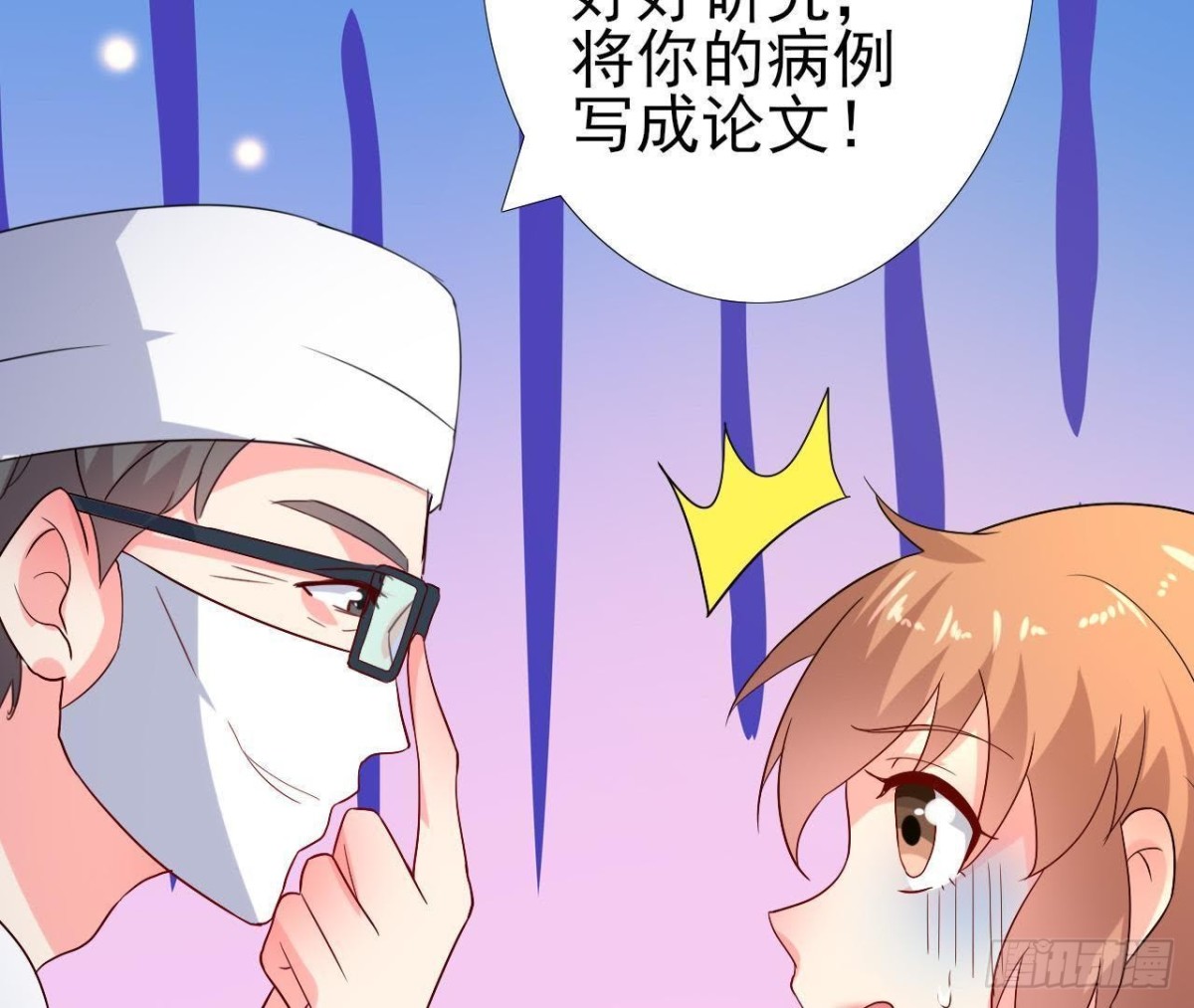 心脏病复发(1/2)-第121话