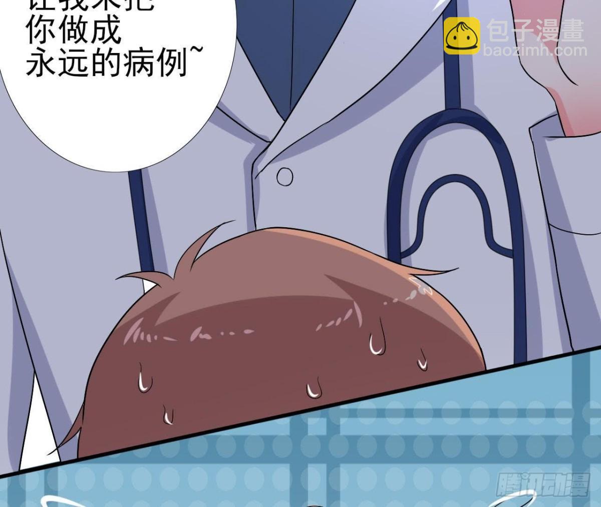 心脏病复发(1/2)-第121话