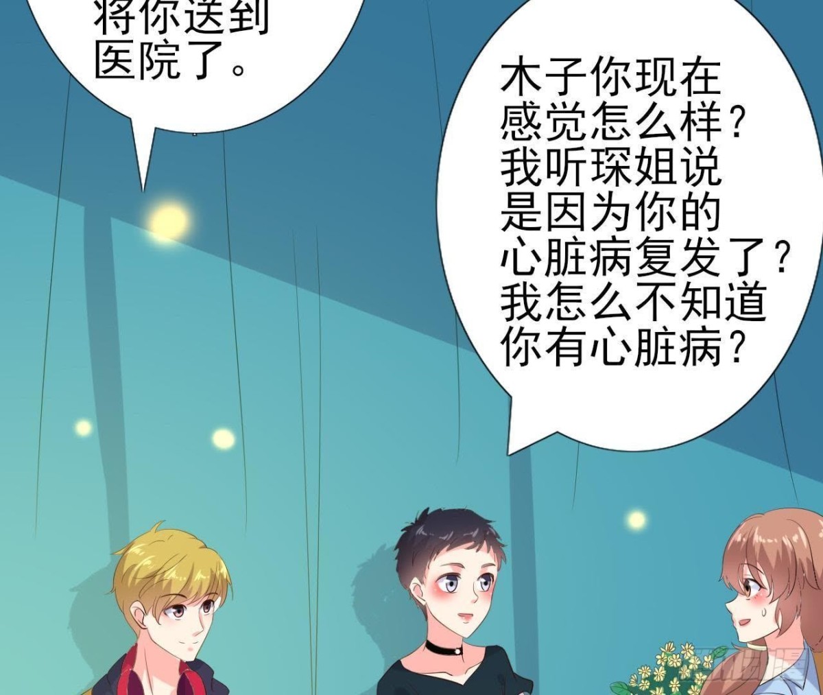 心脏病复发(1/2)-第121话
