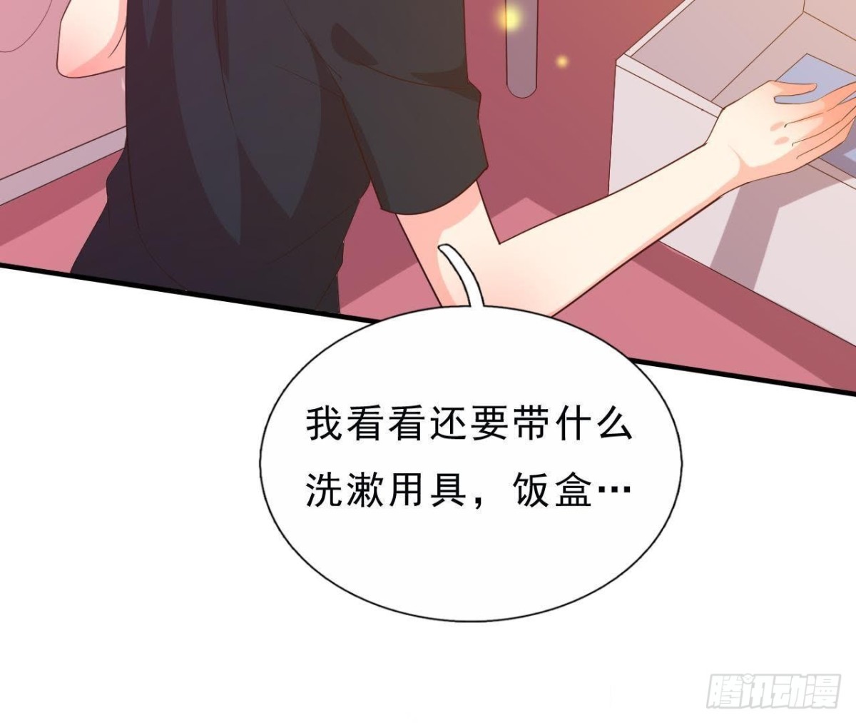 近在咫尺的敌人(1/2)-第123话