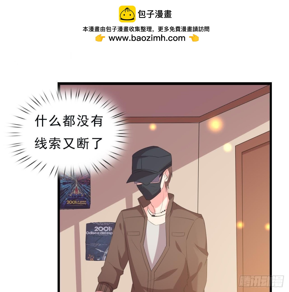 近在咫尺的敌人(1/2)-第123话