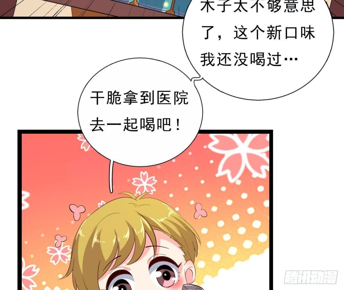 近在咫尺的敌人(1/2)-第123话
