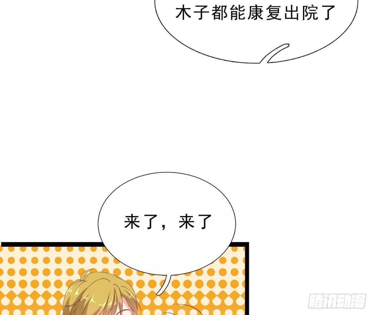 近在咫尺的敌人(1/2)-第123话