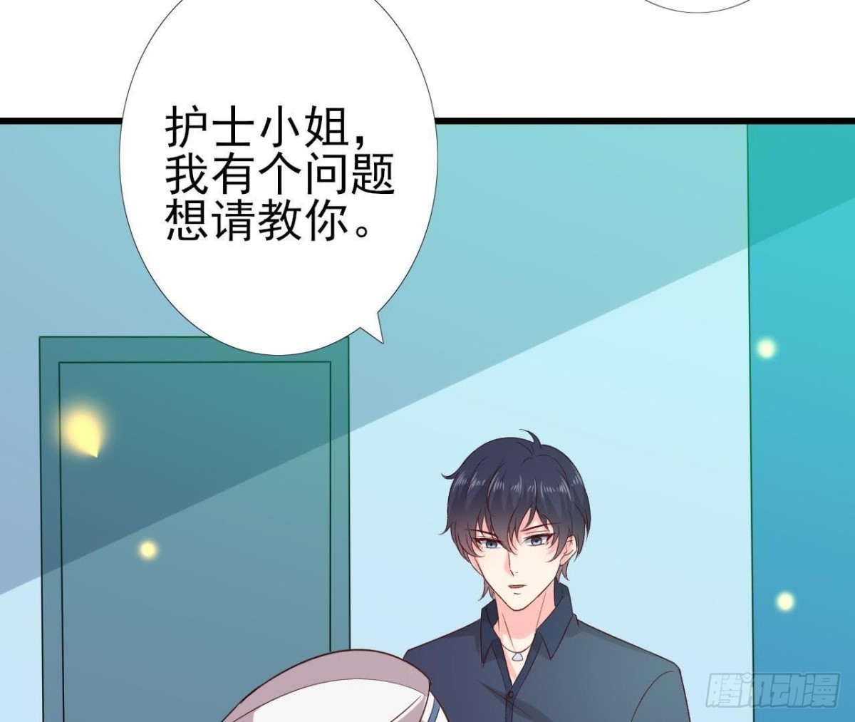 最佳损友(1/2)-第125话