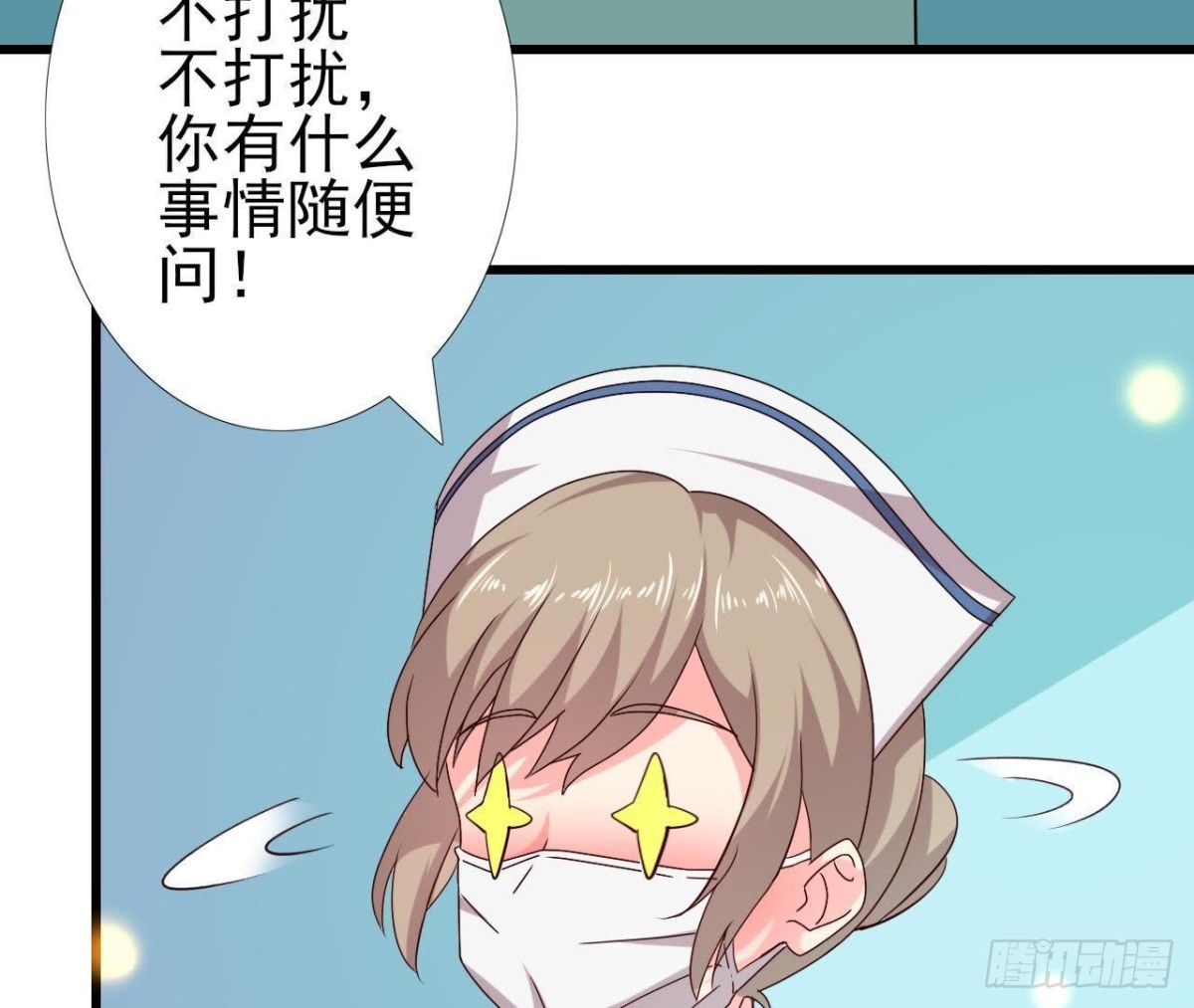 最佳损友(1/2)-第125话