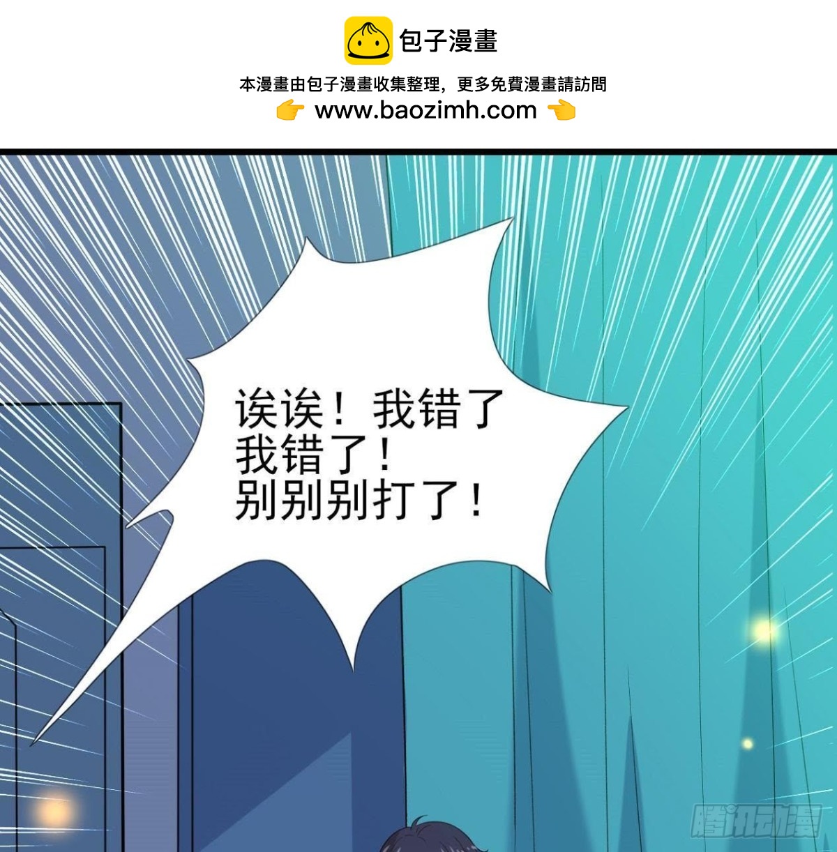 最佳损友(1/2)-第125话