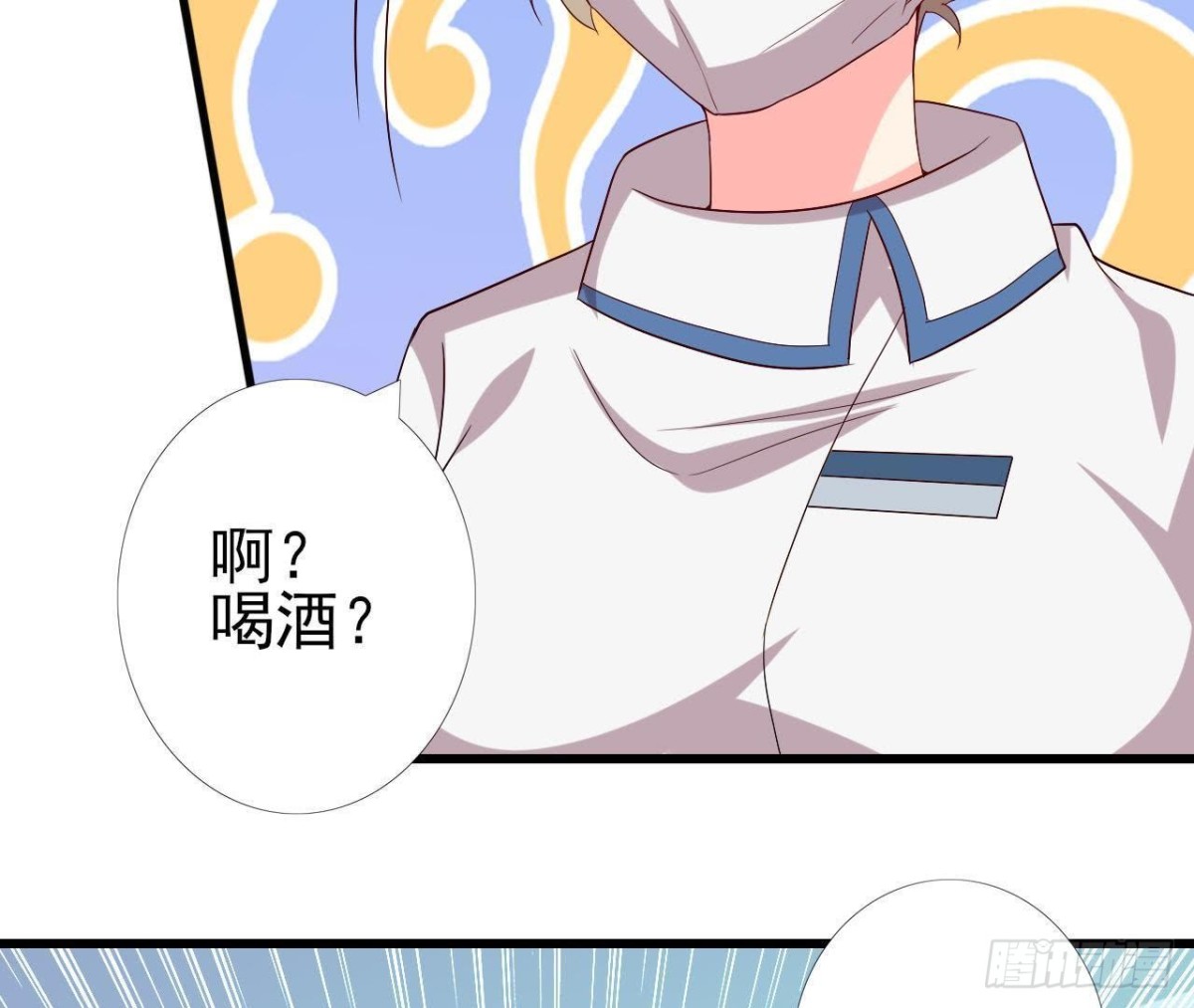 最佳损友(1/2)-第125话