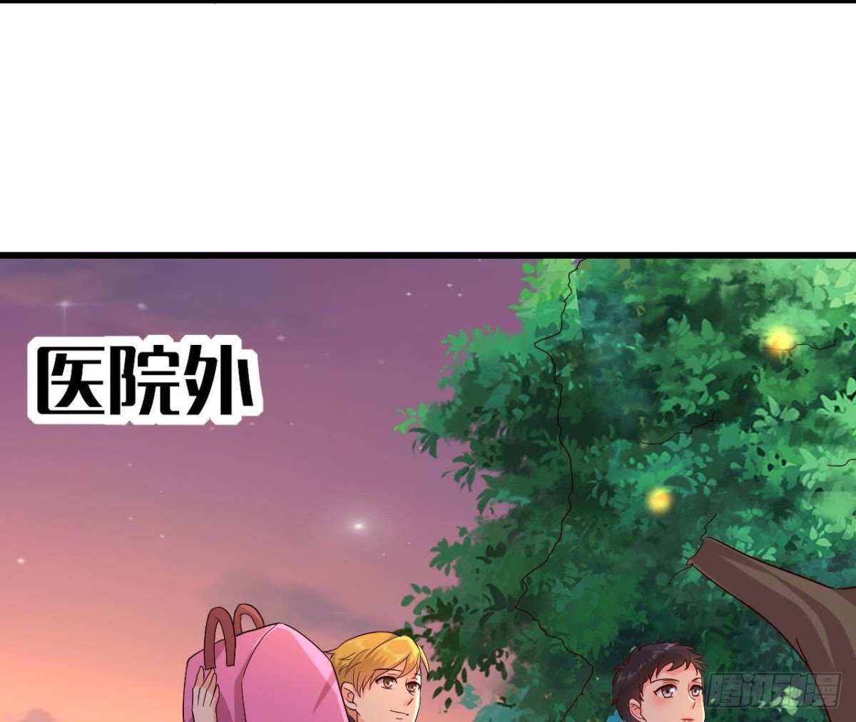 最佳损友(1/2)-第125话
