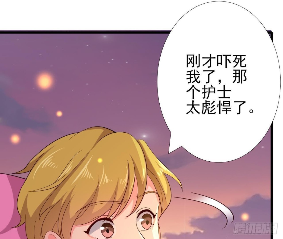 最佳损友(1/2)-第125话