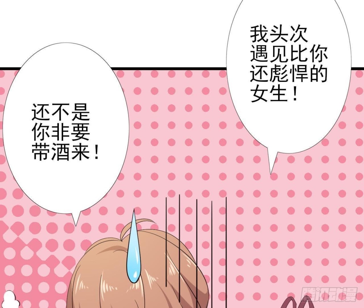 最佳损友(1/2)-第125话