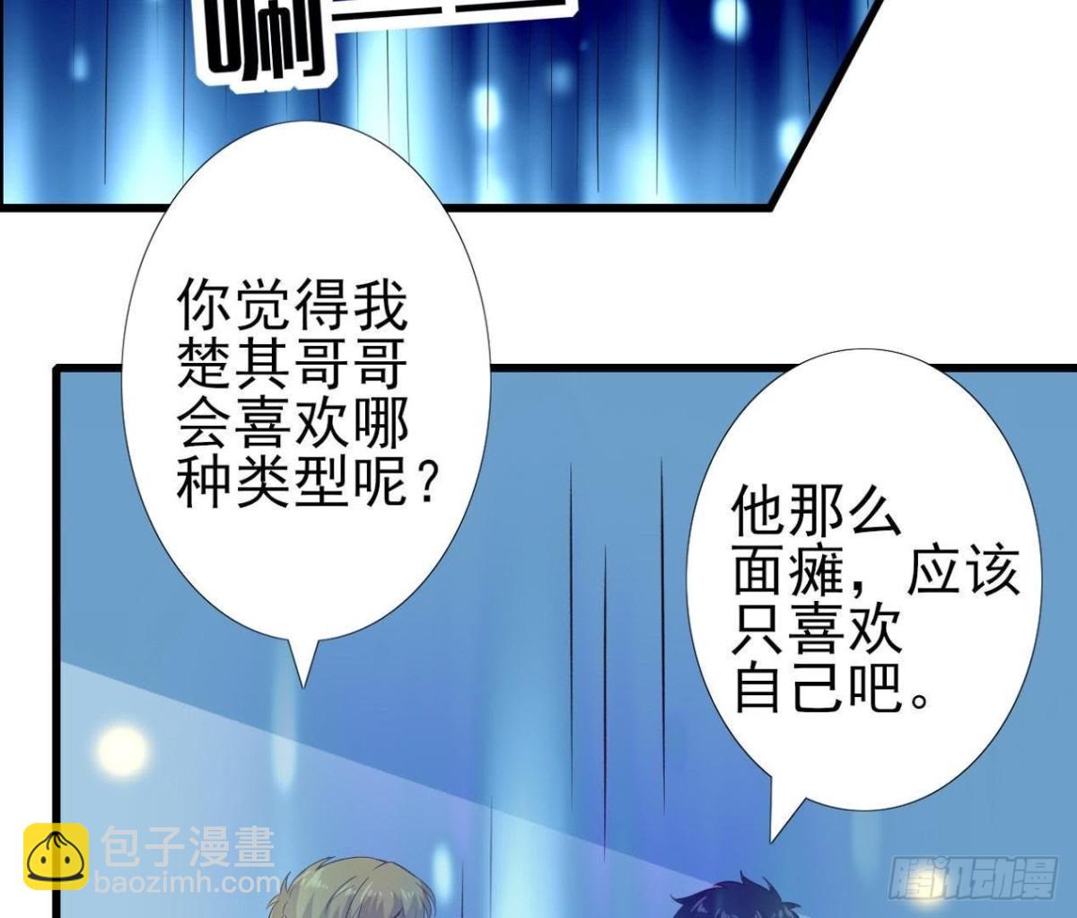 最佳损友(1/2)-第125话