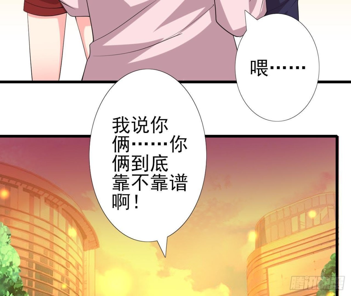最佳损友(1/2)-第125话
