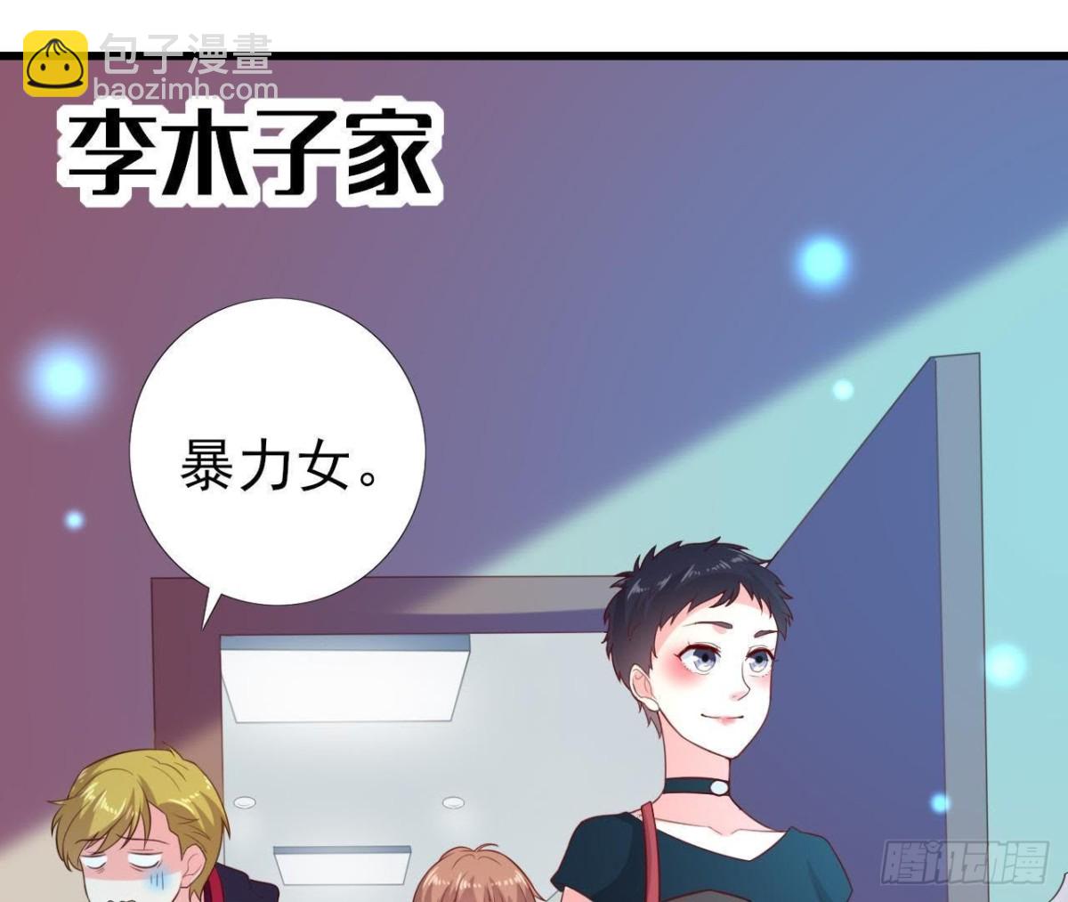 最佳损友(1/2)-第125话