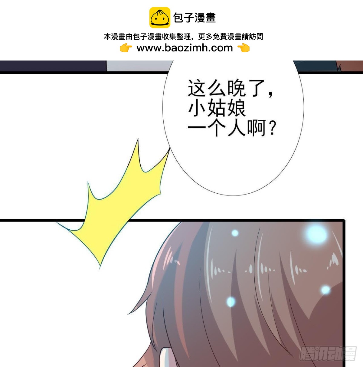 遭遇劫匪！(1/2)-第127话