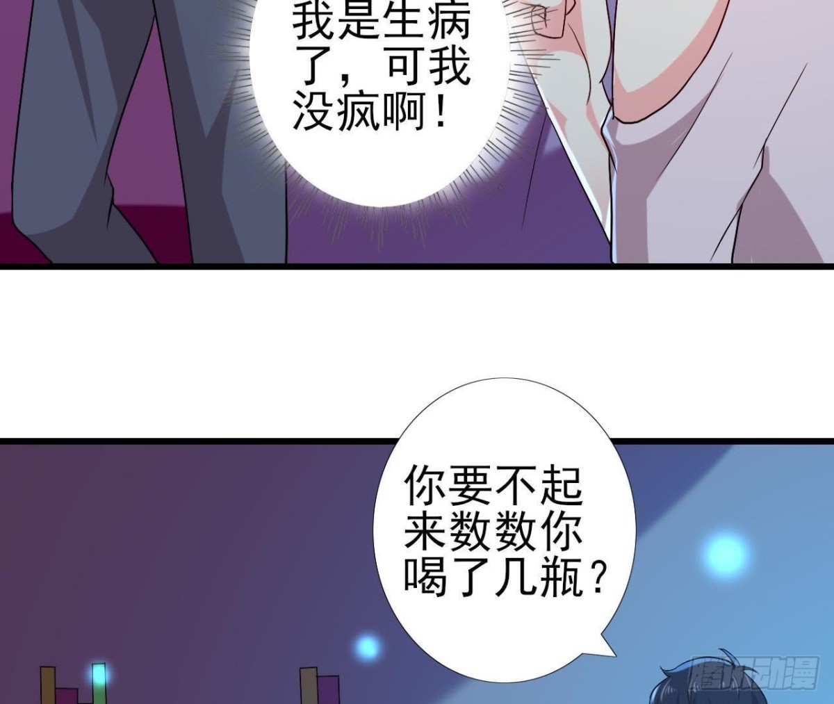 口是心非(1/2)-第129话