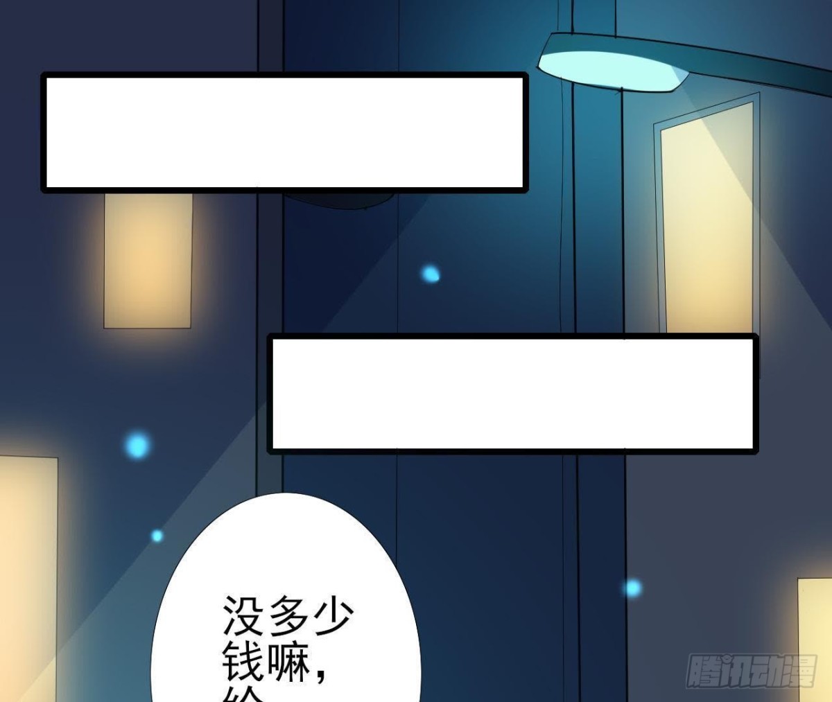 口是心非(1/2)-第129话