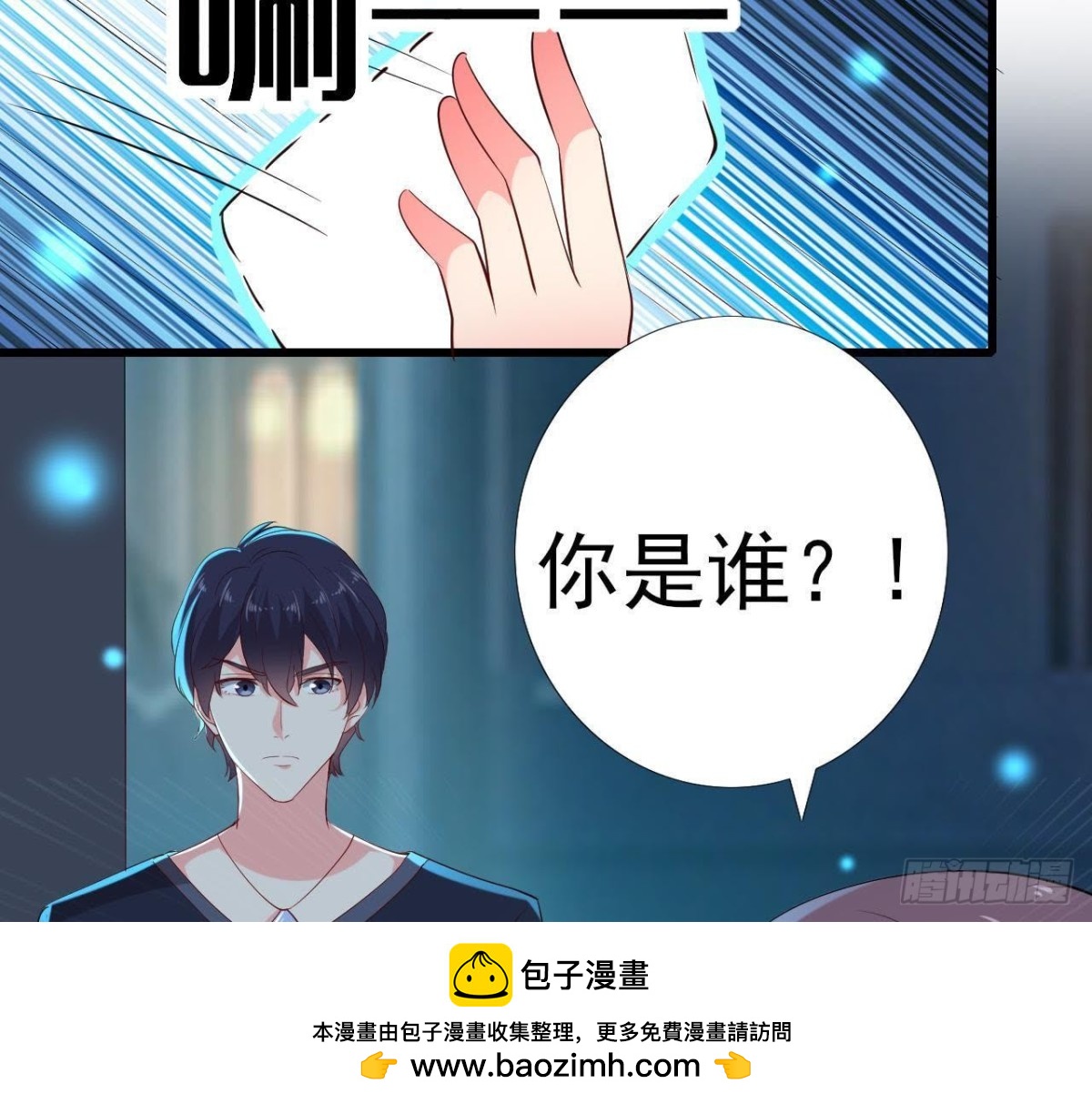 口是心非(1/2)-第129话