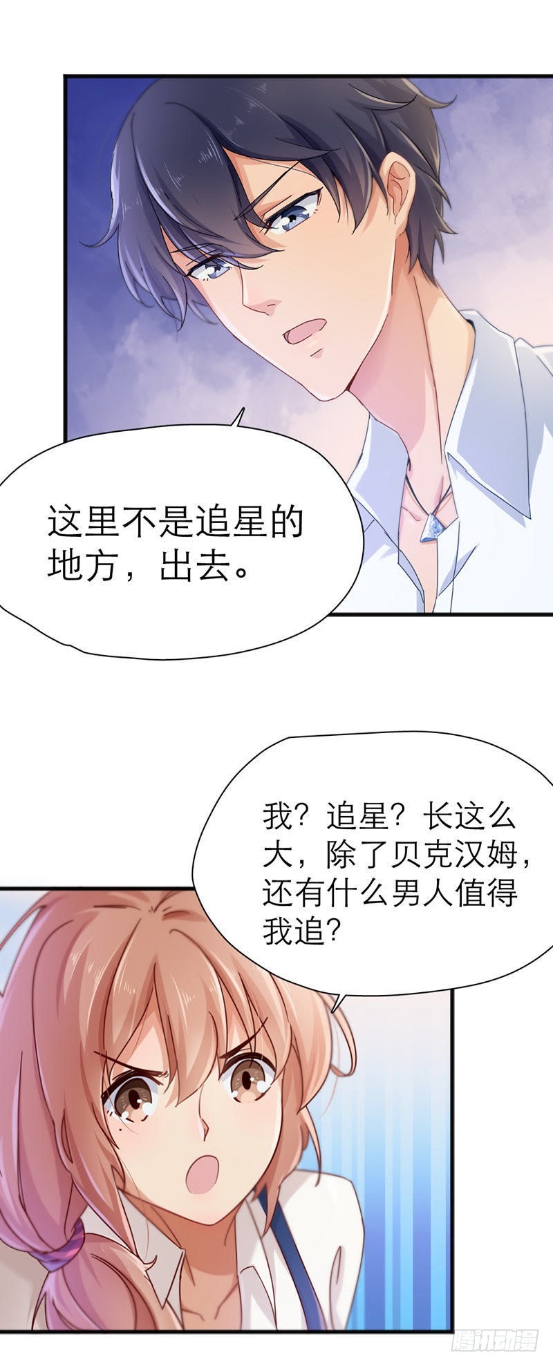 哪张没我？-第13话