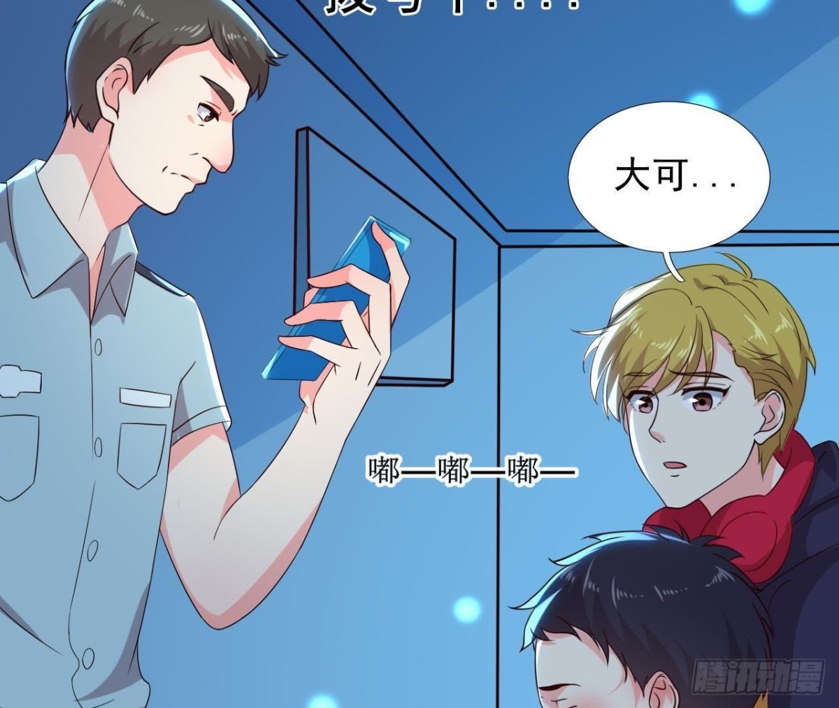 乌龙&ldquo;失踪案&rdquo;(1/2)-第131话