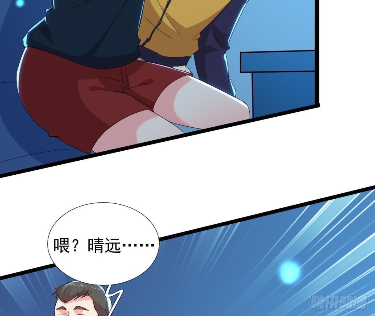 乌龙&ldquo;失踪案&rdquo;(1/2)-第131话
