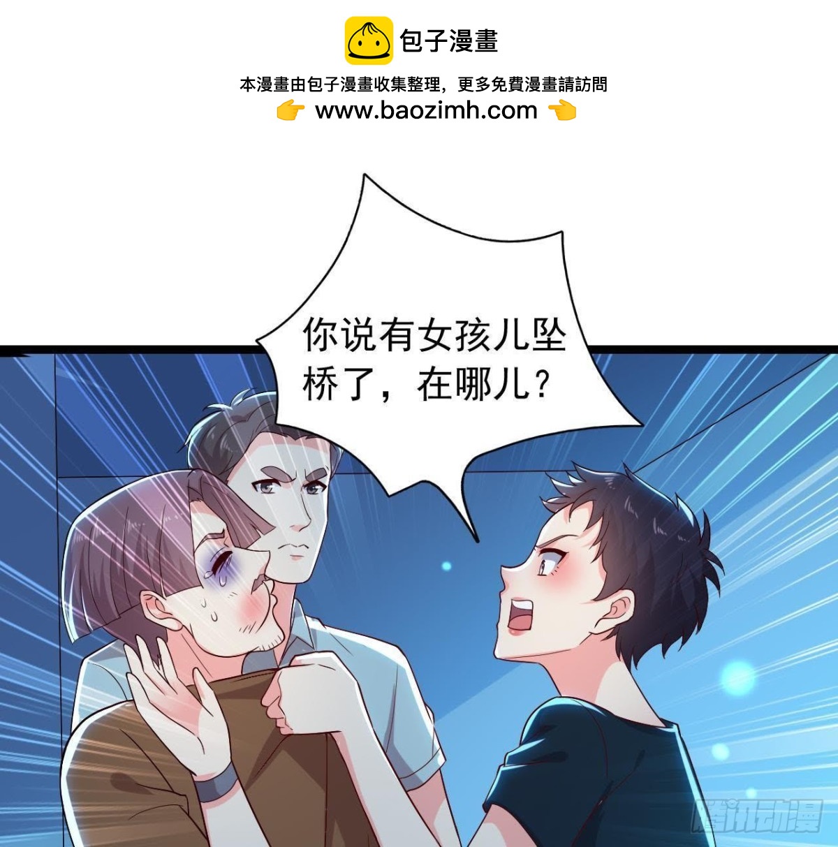 乌龙&ldquo;失踪案&rdquo;(1/2)-第131话