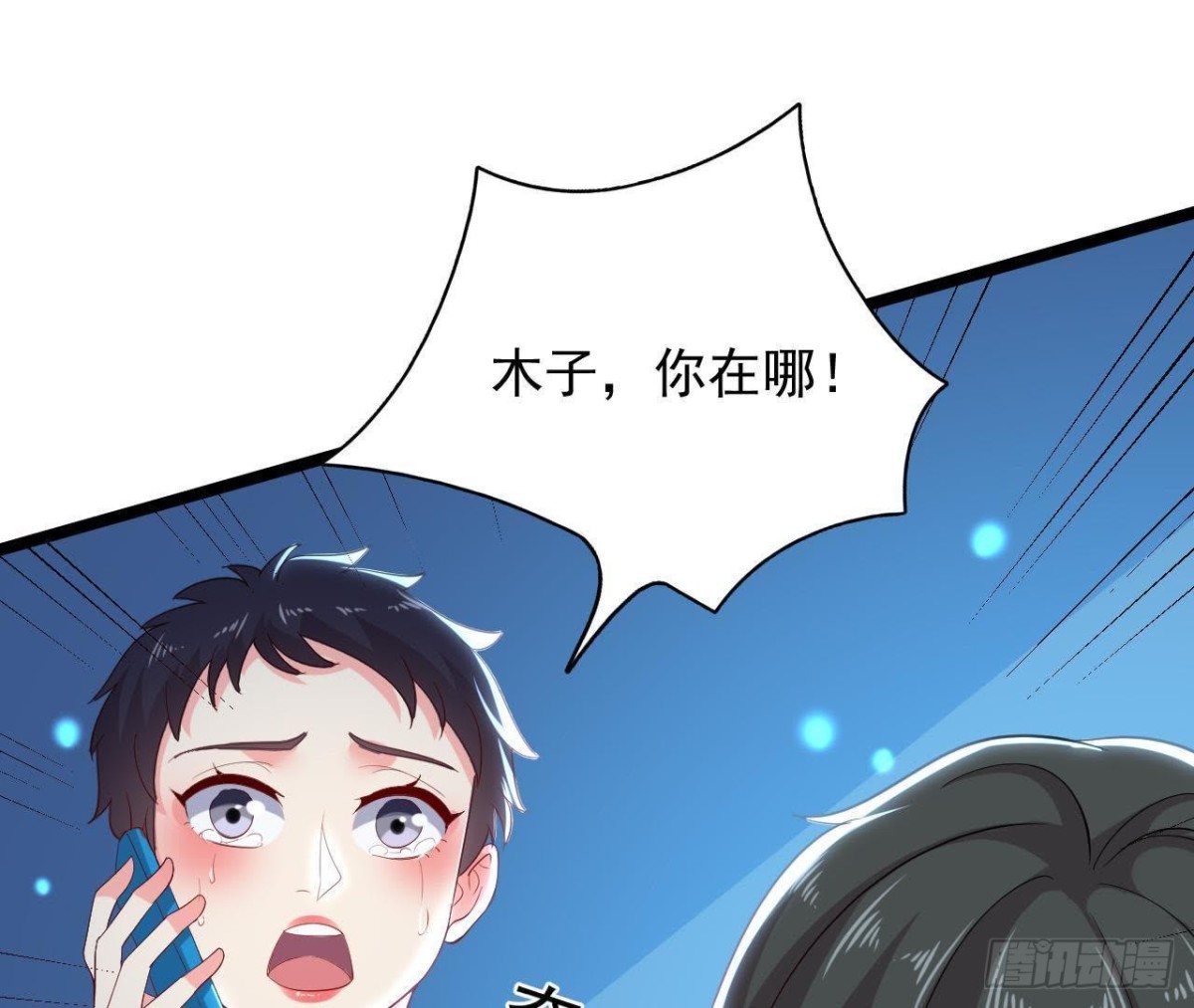 乌龙&ldquo;失踪案&rdquo;(1/2)-第131话