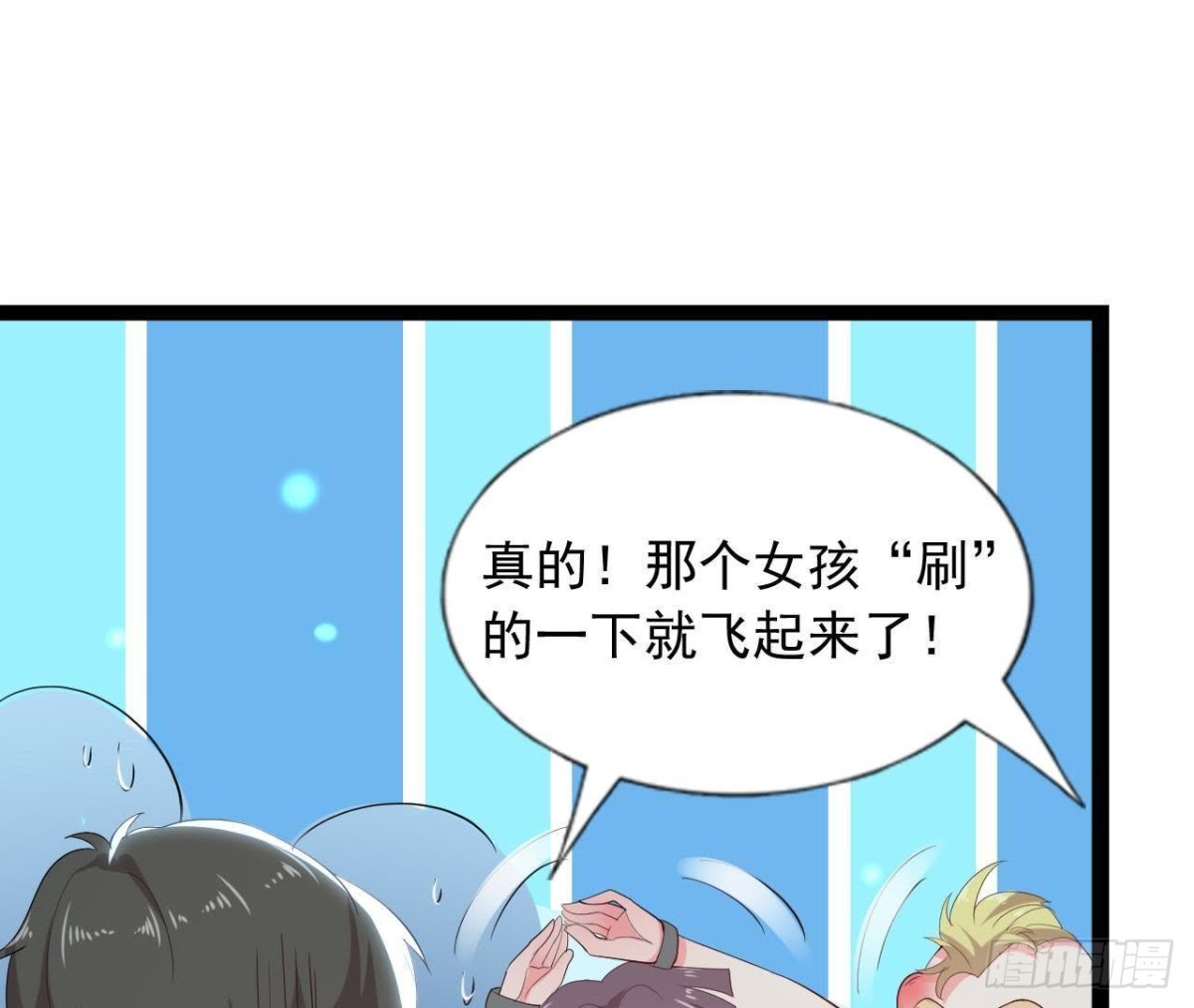 乌龙&ldquo;失踪案&rdquo;(1/2)-第131话
