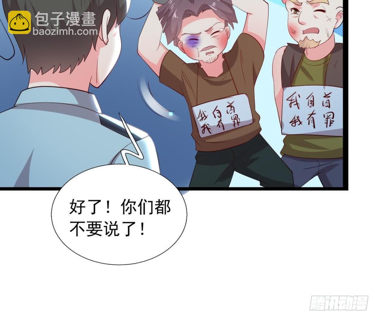 乌龙&ldquo;失踪案&rdquo;(1/2)-第131话