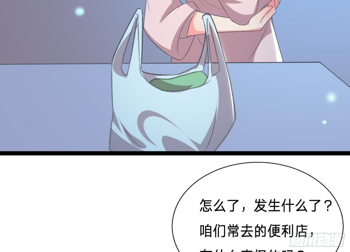 乌龙&ldquo;失踪案&rdquo;(1/2)-第131话