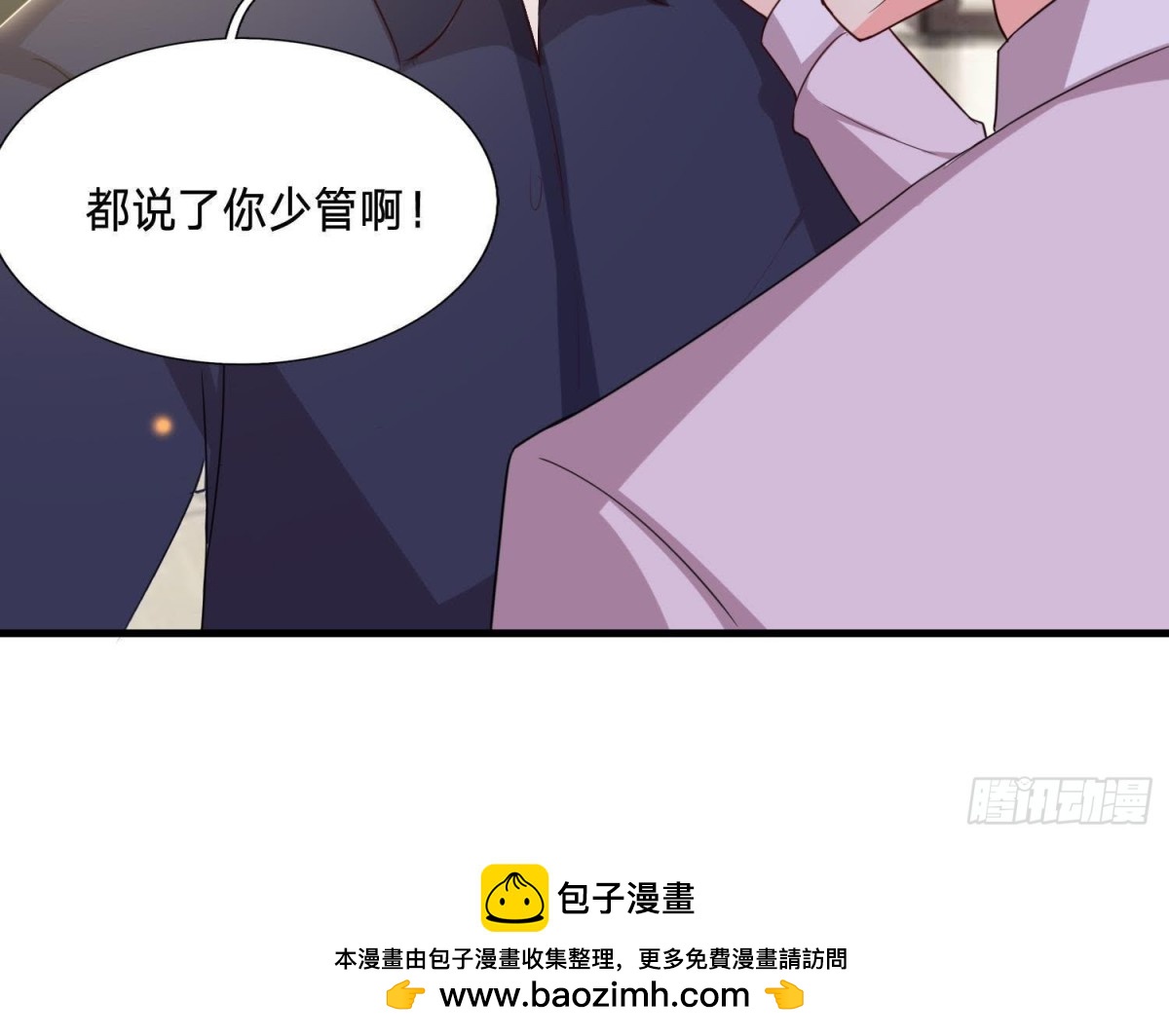 乌龙&ldquo;失踪案&rdquo;(1/2)-第131话
