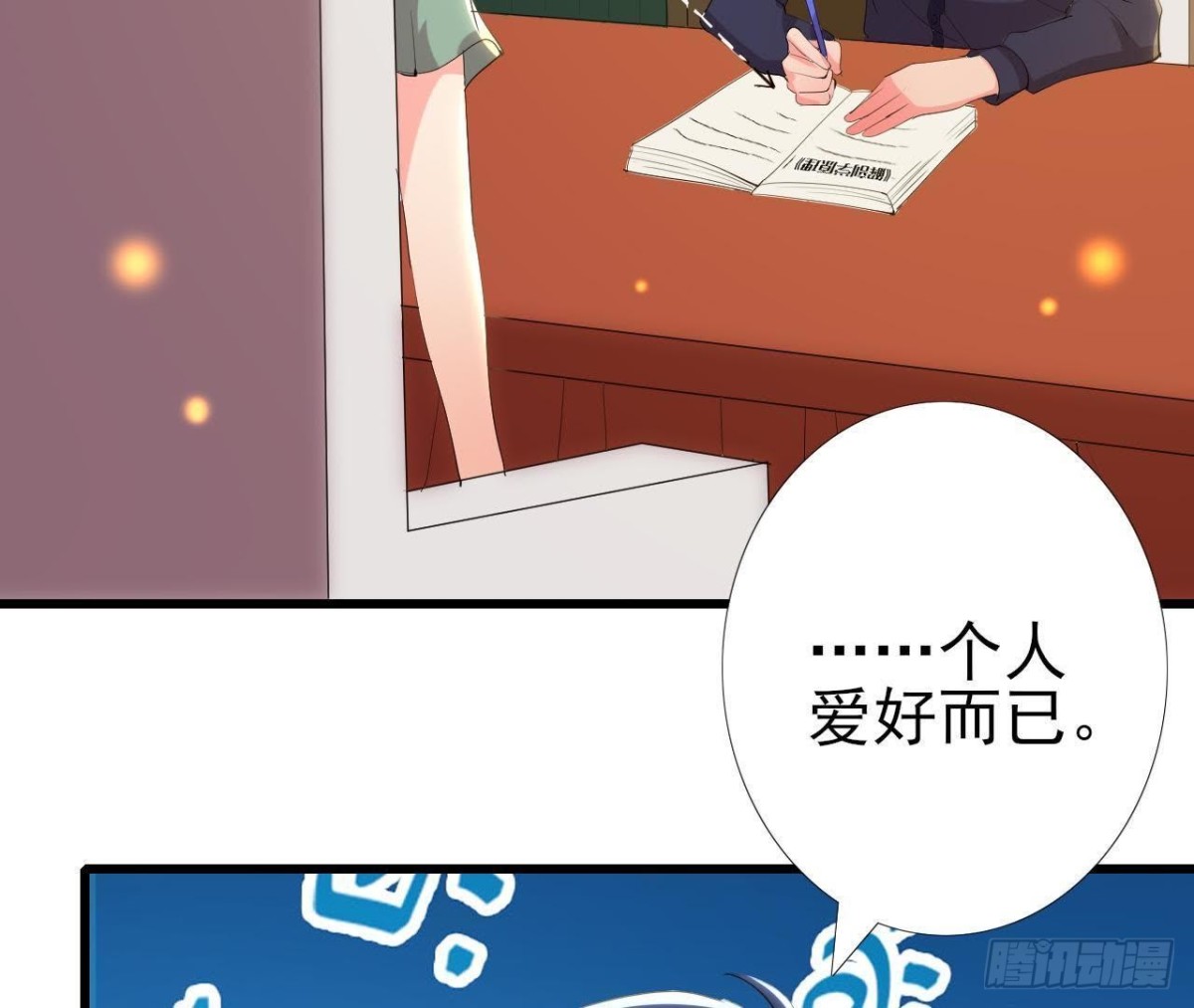 人设崩塌(1/2)-第135话