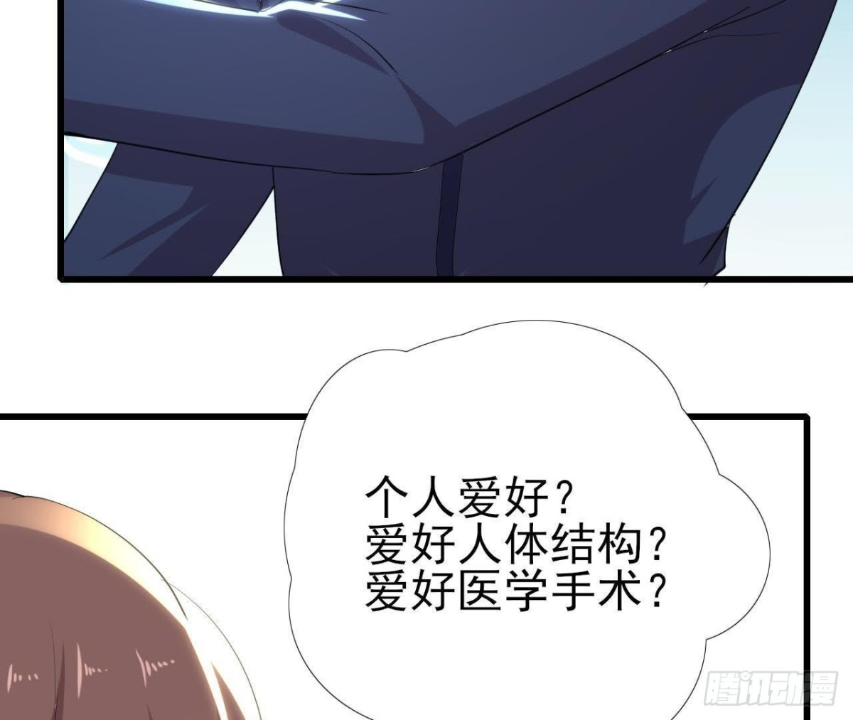 人设崩塌(1/2)-第135话