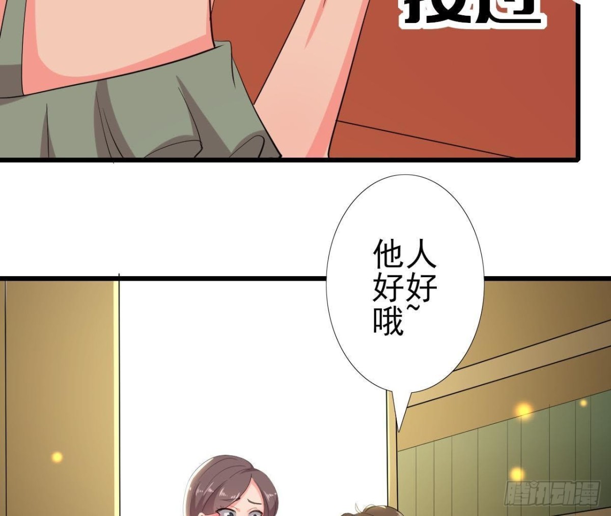 人设崩塌(1/2)-第135话