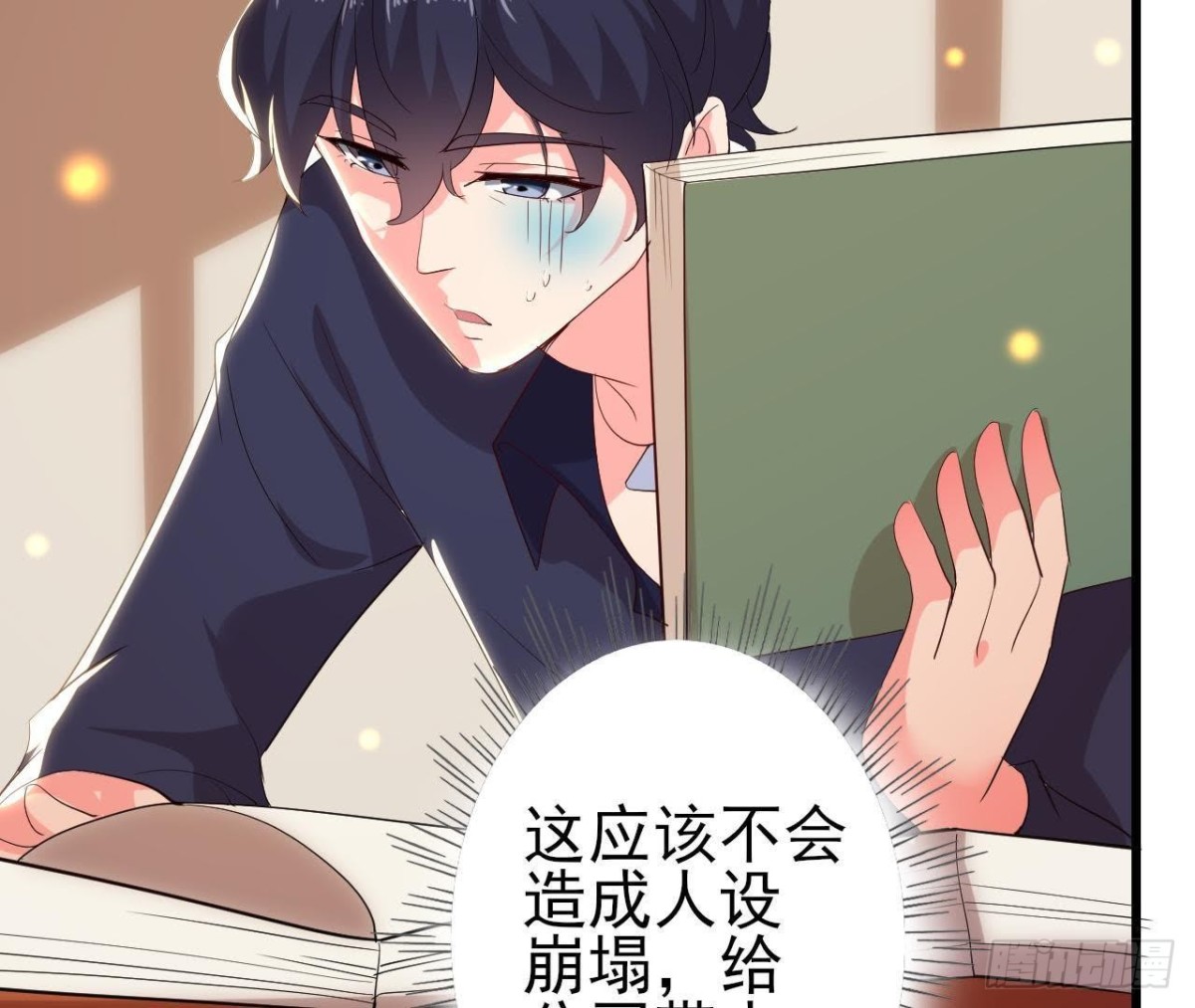 人设崩塌(1/2)-第135话