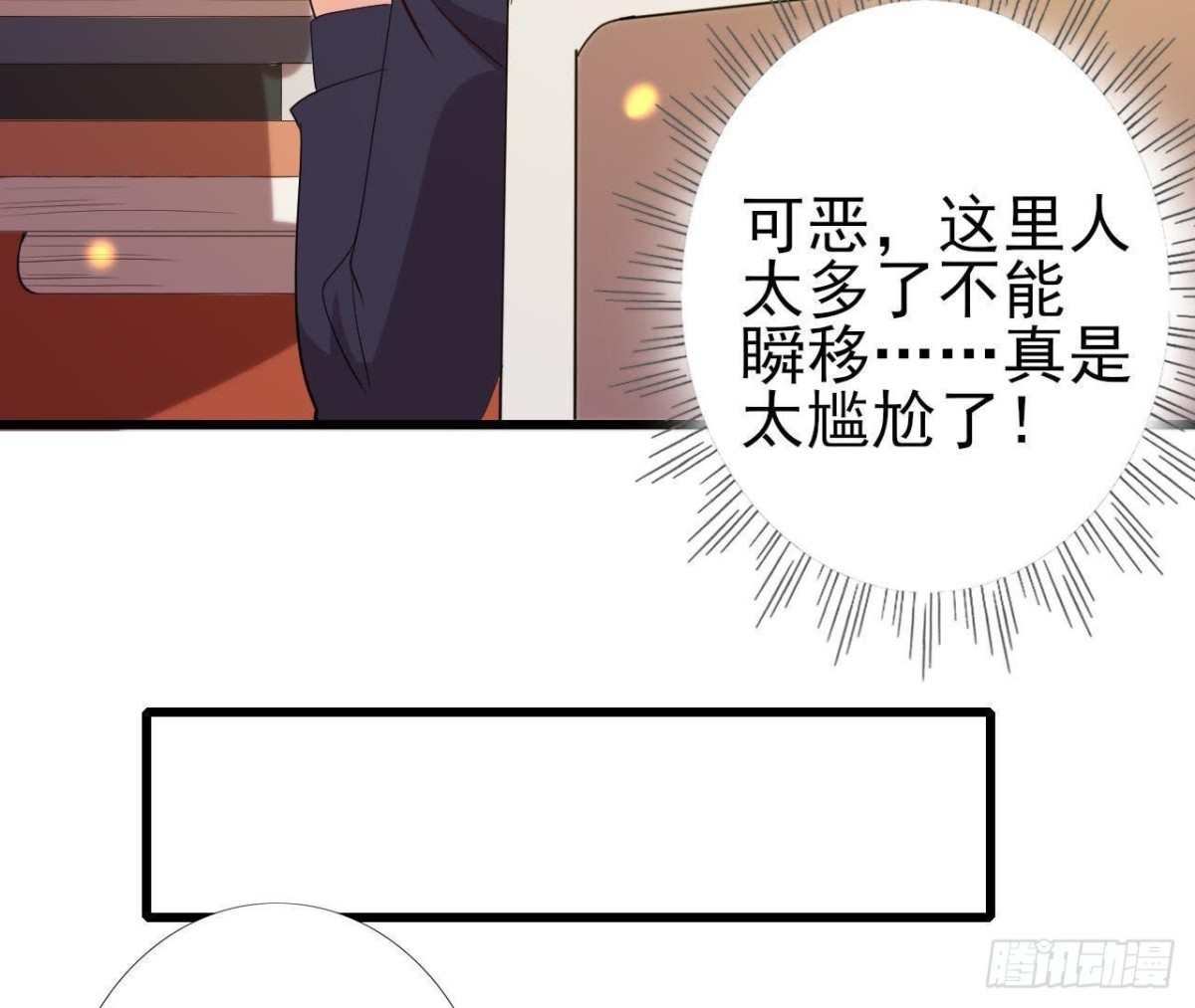 人设崩塌(1/2)-第135话