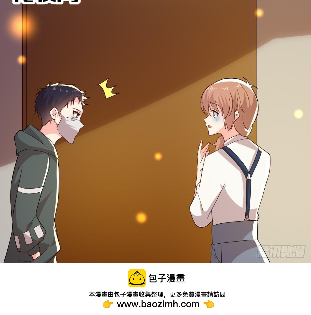 人设崩塌(1/2)-第135话