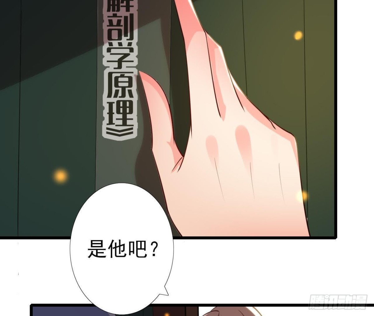 人设崩塌(1/2)-第135话