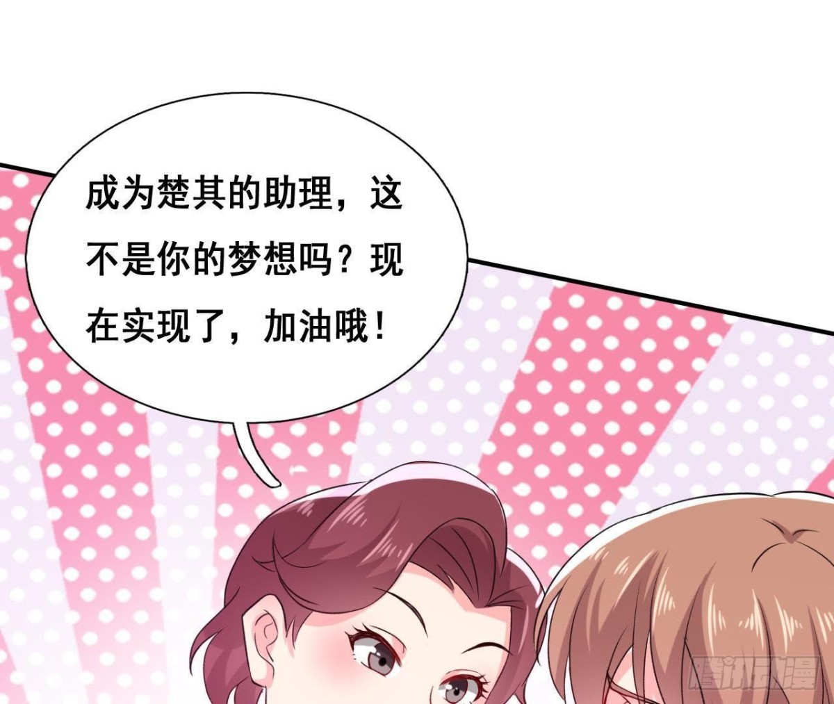 进入角色吧，李木子！(1/2)-第137话