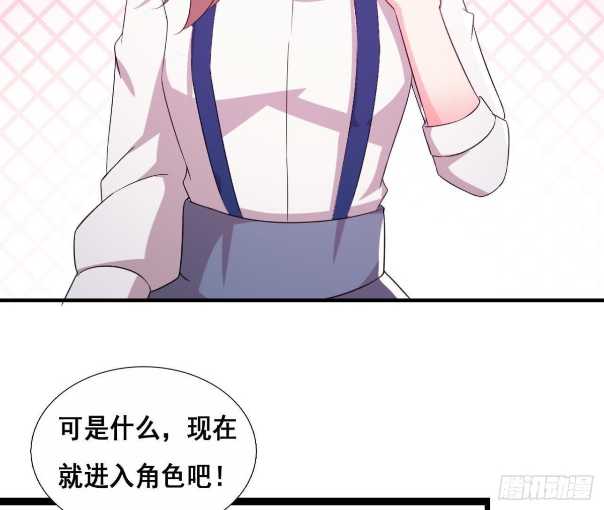 进入角色吧，李木子！(1/2)-第137话