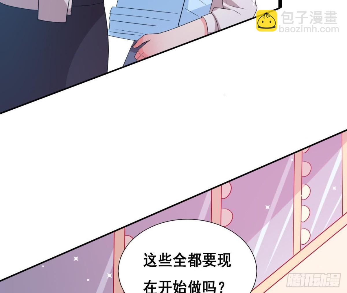 进入角色吧，李木子！(1/2)-第137话