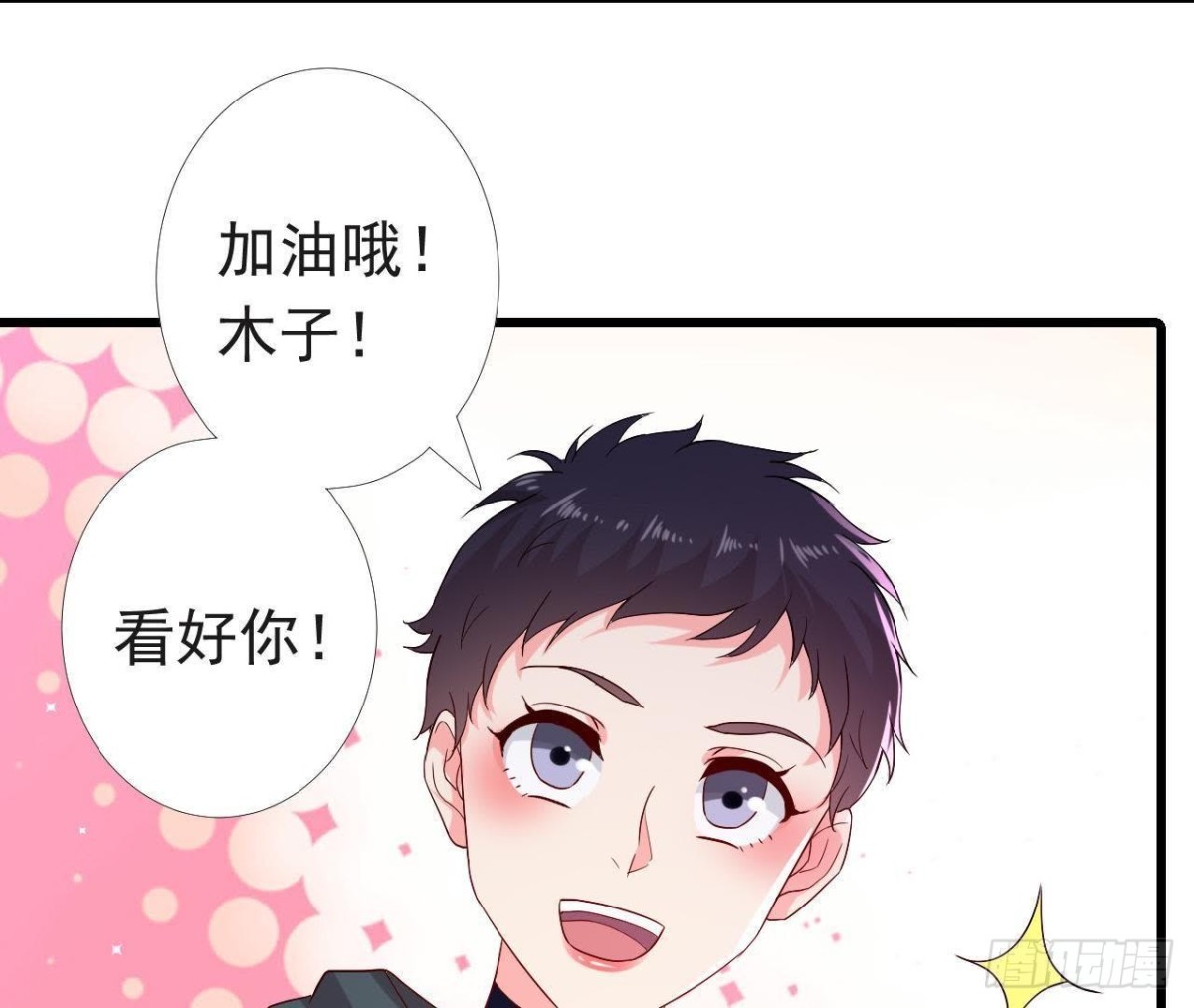 进入角色吧，李木子！(1/2)-第137话