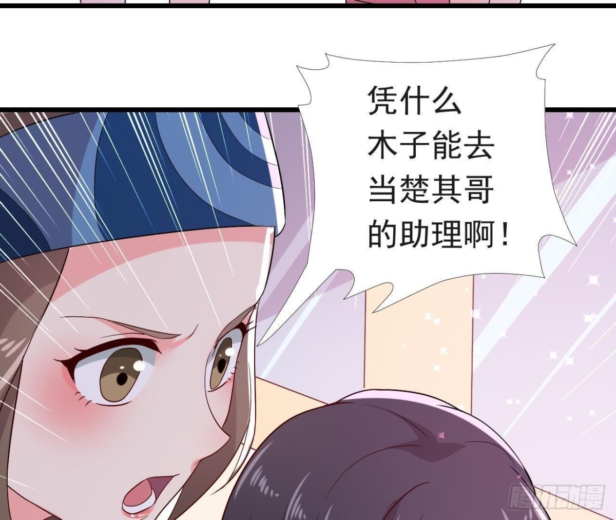 进入角色吧，李木子！(1/2)-第137话