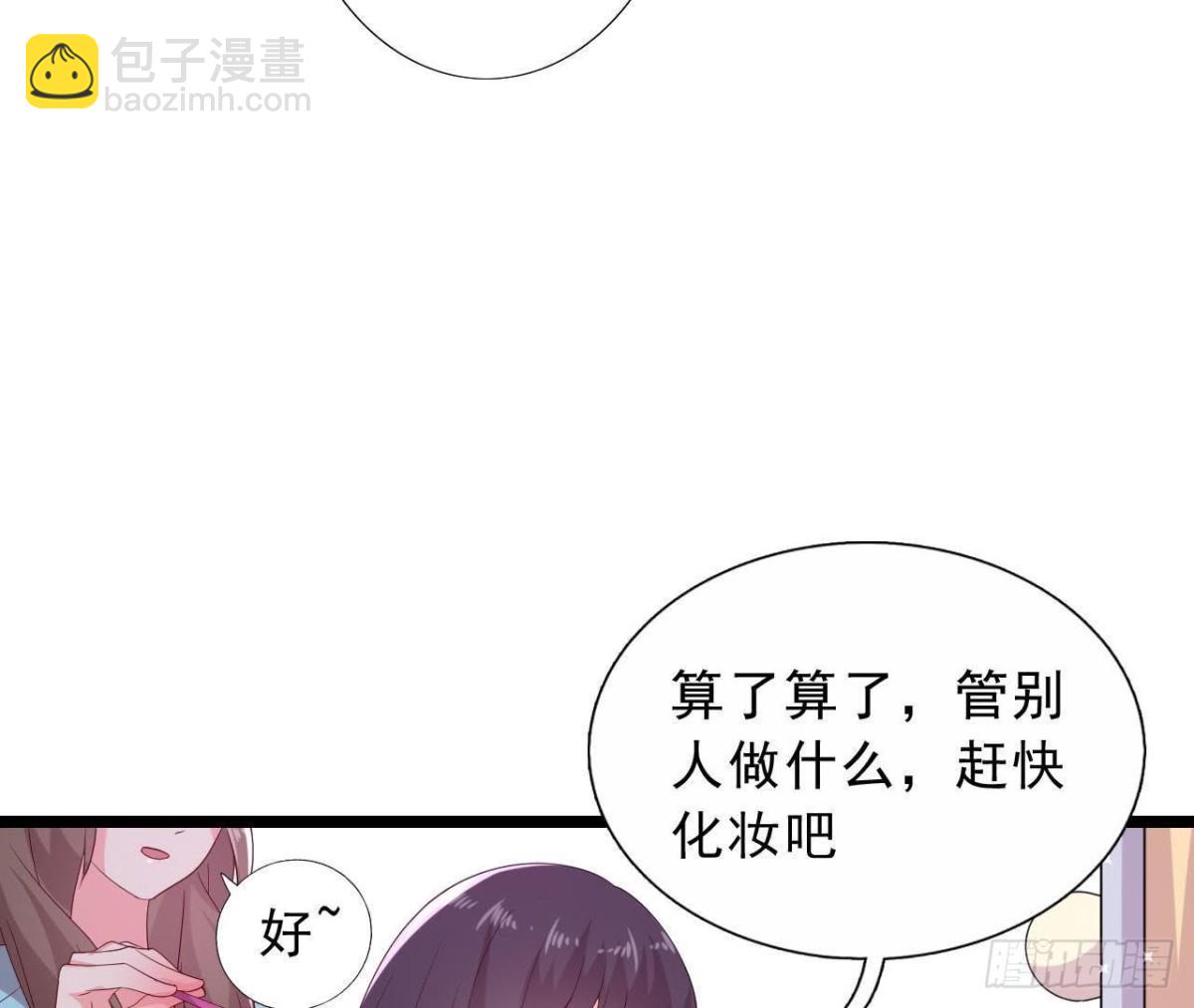 进入角色吧，李木子！(1/2)-第137话