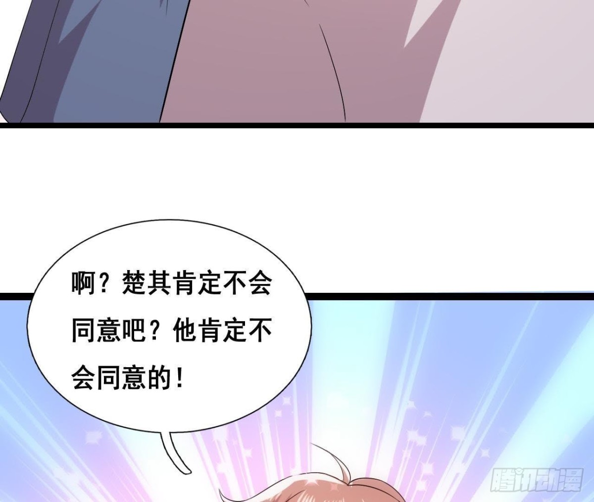 进入角色吧，李木子！(1/2)-第137话